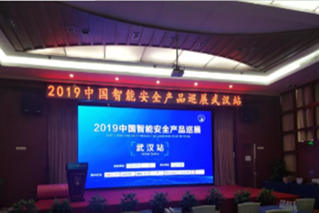 2019 Intelligent Security Production Exhibition of China--Wuhan Station