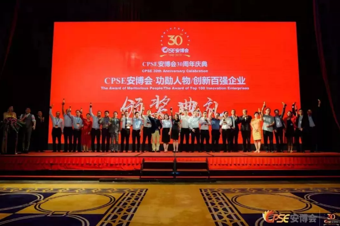 LEELEN Has Been Awarded the Honor Certificate of 2019 China Security Top Ten Brands