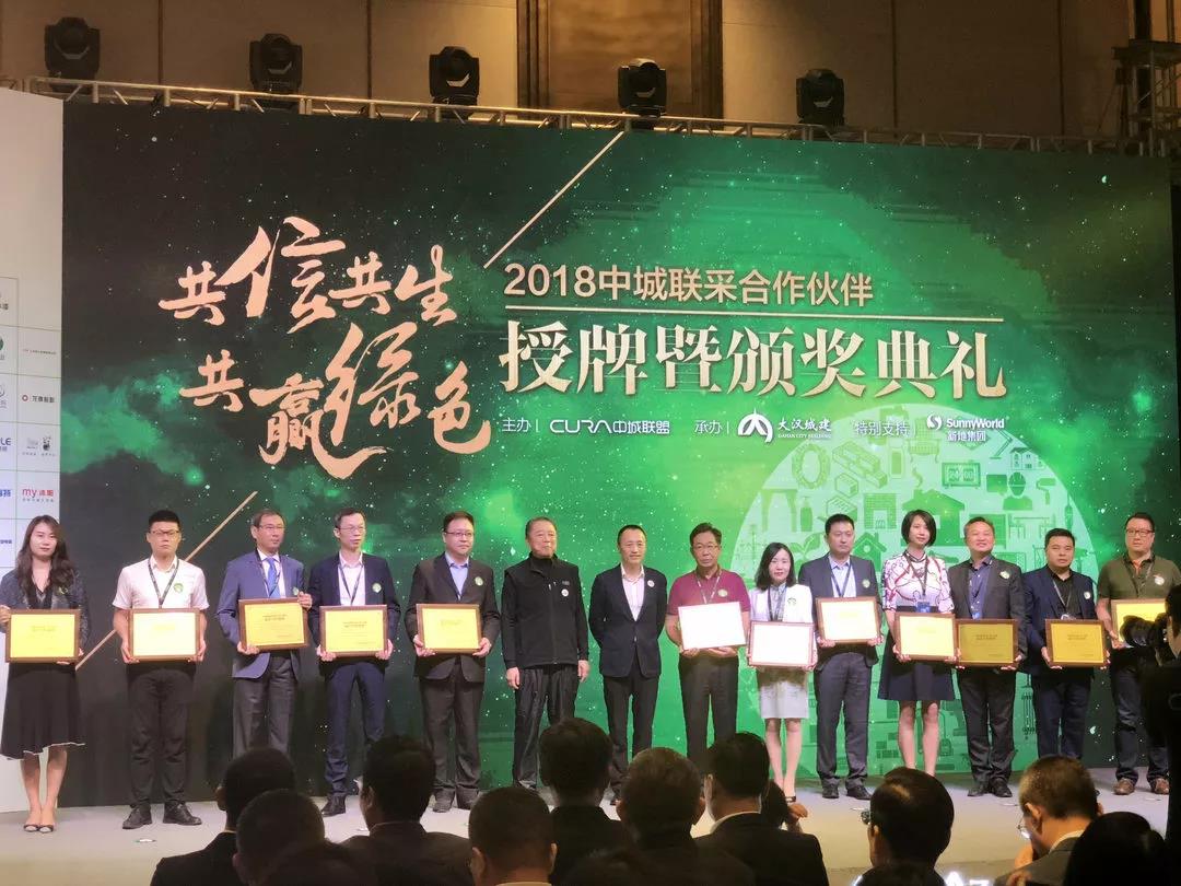 LEELEN Won the Title of the Best Partner of CURA Zhongcheng Alliance
