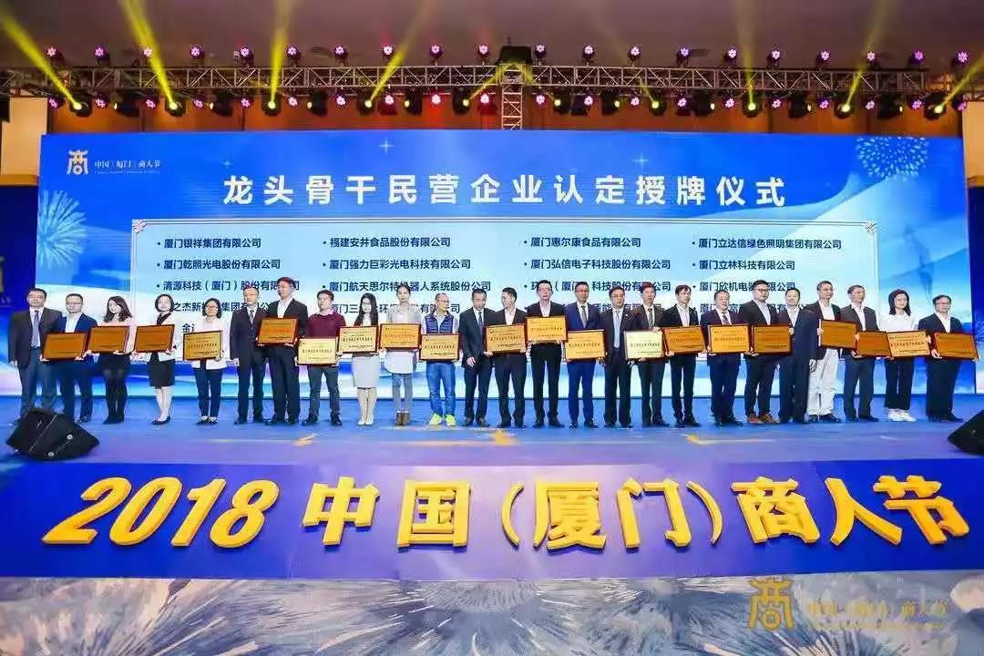 LEELEN Won the Title of “Xiamen Leading Private Enterprise”!