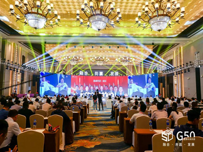 LEELEN was invited to attend the China Real Estate G50 Annual Meeting and signed a cooperation agreement on the spot