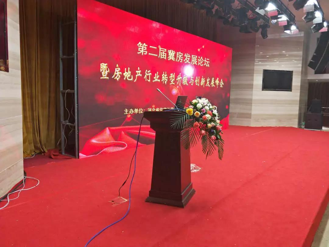LEELEN Appeared in The High-end Summit about the Transformation, Upgrading and Motivate Development of Real Estate Industries in Hebei Province
