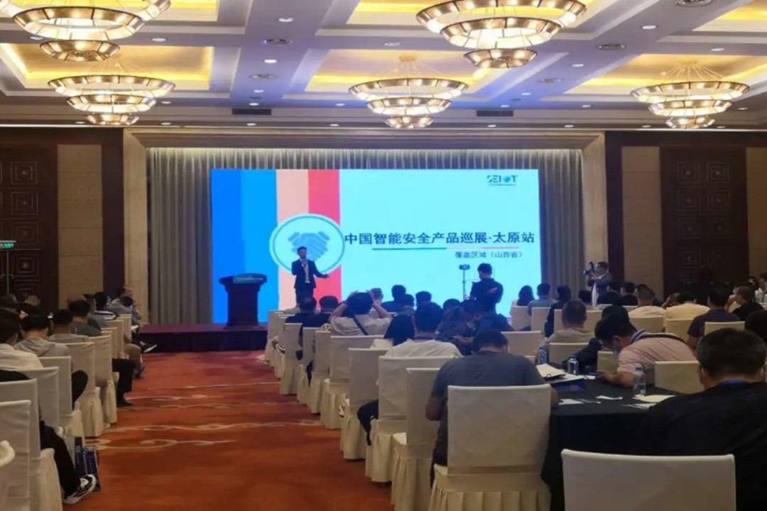 2020 Roving Exhibition | Exploring New Trends in the Security Industry at Beautiful Taiyuan
