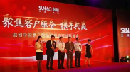  Re Cooperation Between LEELEN And Sunac China