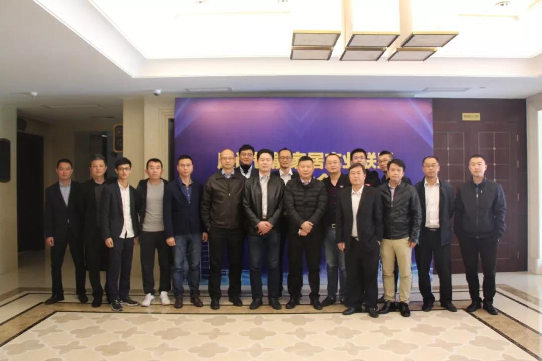 The Xiamen Smart Home Industry Alliance was Established! 