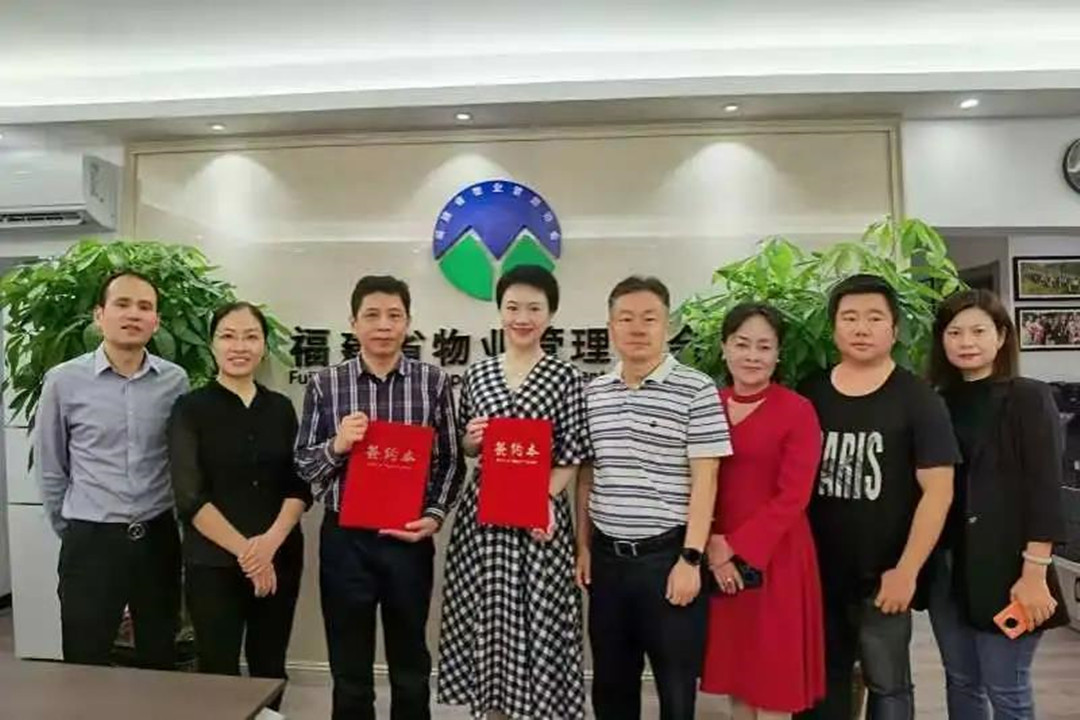 LEELEN and Fujian Property Management Association Signed a Strategic Cooperation Agreement